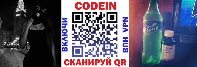 Кодеиновый сироп Lean Purple Drank  Пучеж 