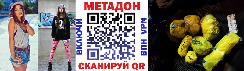 Метадон methadone  купить наркотик  Пучеж 